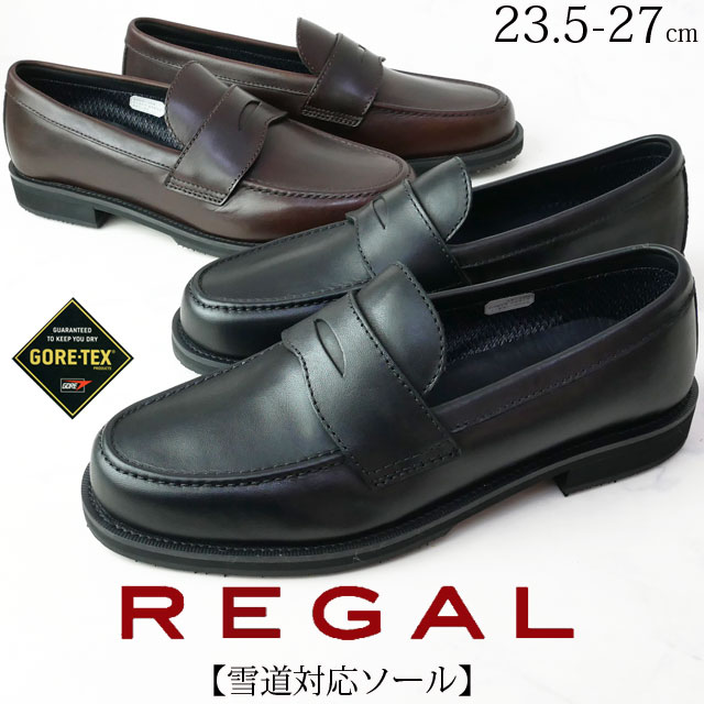 宅送 送料無料 メンズ ビジネスシューズ フォーマル ローファー ゴアテックス 人気 流行 Regal 75wrbcw 靴 防水 革靴 紳士靴 雪道対応ソール 全ての Olsonesq Com
