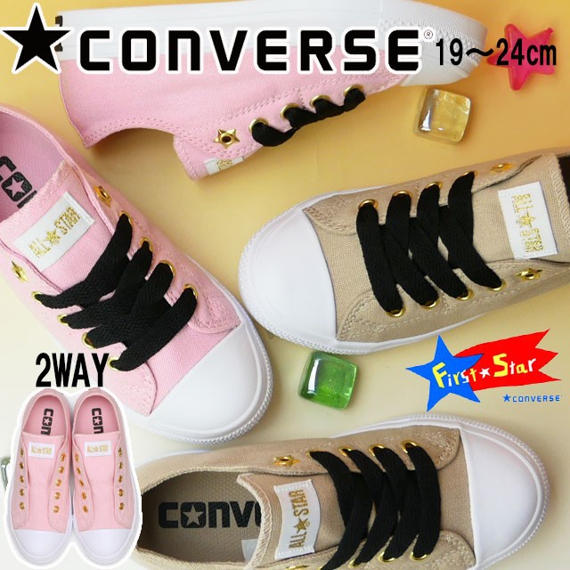 上質風合い 送料無料 キッズ ジュニア 女の子 スニーカー スリッポン ローカット 人気 流行 Converse Child All Star Light Goldplus Slip Ox コンバ 新品 Www Iacymperu Org