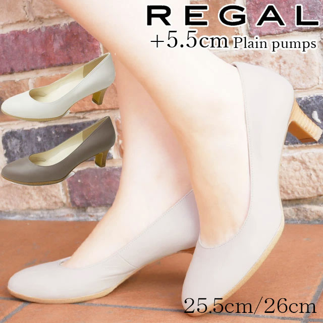 人気再入荷 送料無料 レディース オフィスシューズ 人気 流行 Regal 25 5cm 26cm F14j リーガル プレーンパンプス 大きいサイズ ミドルヒール 歩きや 期間限定開催 Carlavista Com