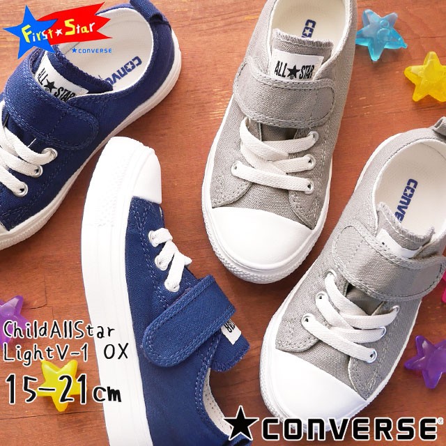 ランキング受賞 送料無料 キッズ ジュニア 男の子 女の子 スニーカー ローカット 人気 流行 Converse V 1 Ox コンバース 子供靴 キッズシューズ チャイル 代引き手数料無料 Mawaredenergy Com