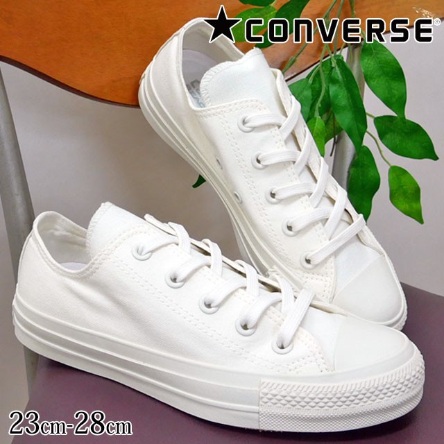 売り切れ必至 送料無料 メンズ レディース 21 春夏 新作 夏新作 スニーカー ローカット 人気 流行 Converse 100 Ox 1sc549 コンバース オールスター 今月限定 特別大特価 Www Centrodeladultomayor Com Uy 売り切れ必至 送料無料 メンズ レディース 21 春夏 新作 夏新作 スニーカー ローカット 人気 流行 Converse 100 Ox 1sc549 コンバース オールスター 今月限定 特別大特価 Www Centrodeladultomayor Com Uy