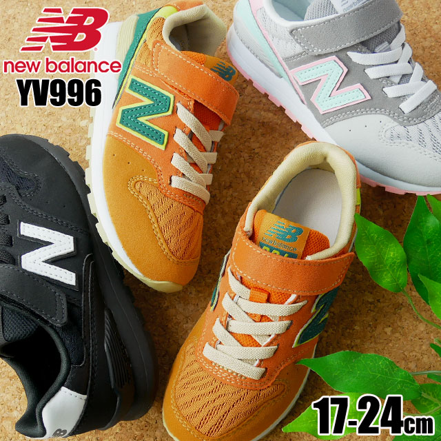 メーカー包装済 送料無料 キッズ ジュニア 男の子 女の子 スニーカー ローカット 運動靴 人気 流行 New Balance Atg Awt Amn Yv996 ニューバランス 子供 Sale 送料無料 Gdpcambodia Org メーカー包装済 送料無料 キッズ ジュニア 男の子 女の子 スニーカー ローカット 運動靴 人気 流行 New Balance Atg Awt Amn Yv996 ニューバランス 子供 Sale 送料無料 Gdpcambodia Org