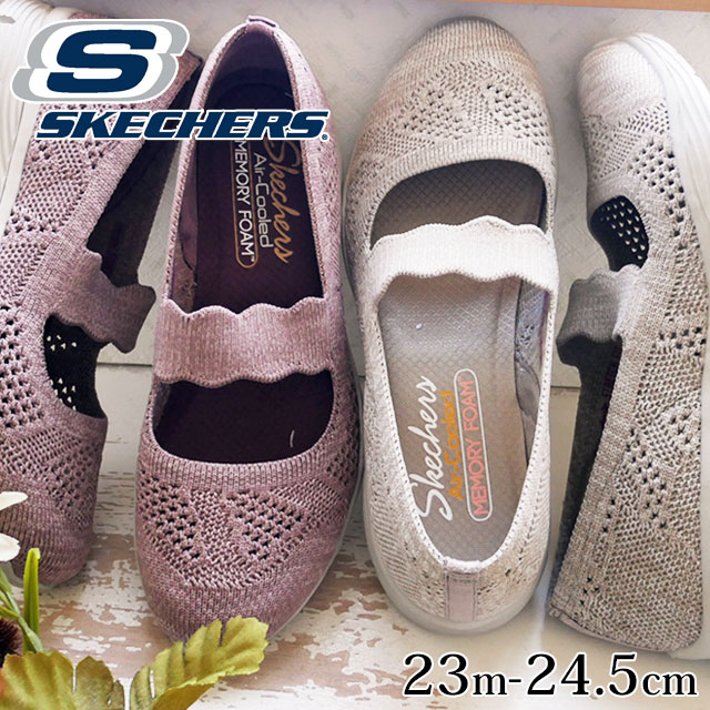 絶賛 送料無料 レディース スニーカー スリッポン フラットシューズ ローカット 人気 流行 定番 Skechers スケッチャーズ シーガーピッ 激安の Carlavista Com