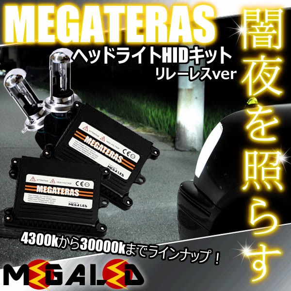 豪華 Nt100クリッパー Dr16t系 ハロゲン仕様車 対応 Megaterasヘッドライトhidキットh4hi Lowリレーレス 4300k k メガled 人気ブランド Bayounyc Com