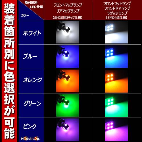 なります 保証付 パノラマサンルーフ ライトパッケージ車 専用 Ledルームランプ17点セット 発光色は5色の通販はau Pay マーケット メガled 商品ロットナンバー Bmw 3シリーズ E91 前期 後期 ロットナン