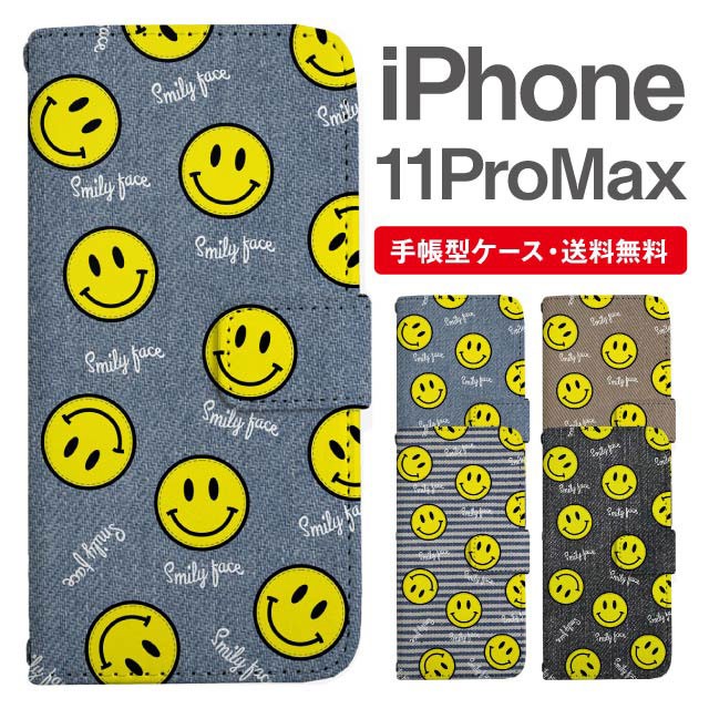 スマホケース 手帳型 Iphone 11 Pro Max アイフォン 携帯ケース カバー 送料無料 スマイリー ニコちゃん 絵文字 デニム柄の通販はau Pay マーケット Girlish Angelique 商品ロットナンバー