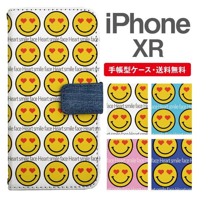 スマホケース 手帳型 Iphone Xr アイフォン 携帯ケース カバー 送料無料 絵文字 ハート スマイリー ニコちゃん の通販はau Pay マーケット Girlish Angelique 商品ロットナンバー