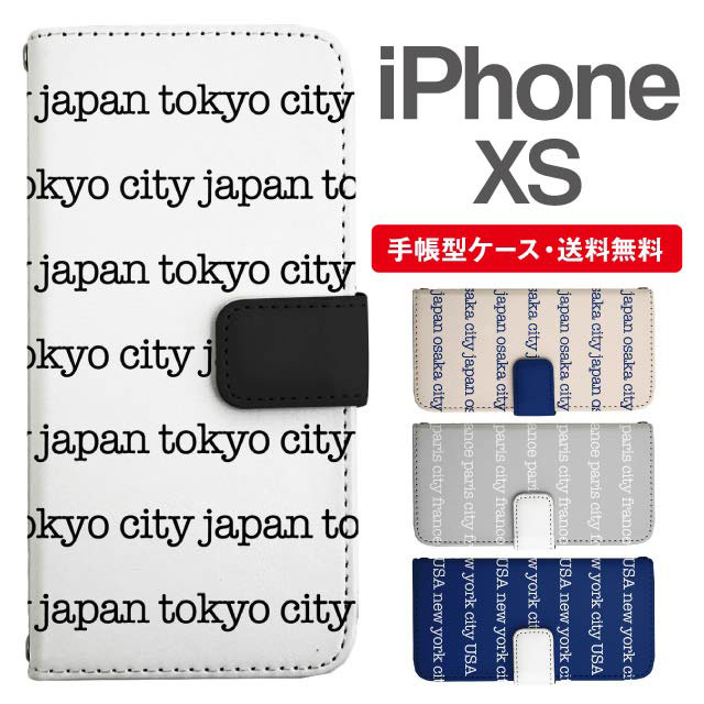 スマホケース 手帳型 Iphone 新色追加 Xs アイフォン 携帯ケース カバー ニューヨーク 送料無料 大阪 パリ 東京 メッセージ
