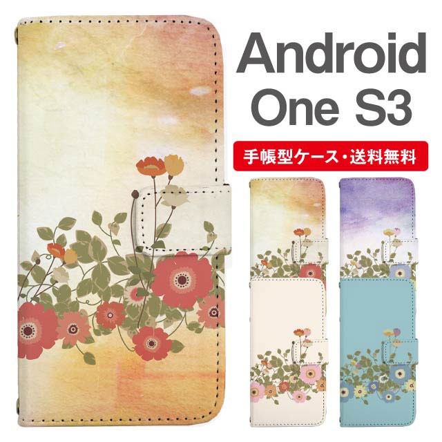 スマホケース 手帳型 Android One S3 アンドロイドワン カバー 携帯ケース 着後レビューで 送料無料 花柄 フラワー ポピー
