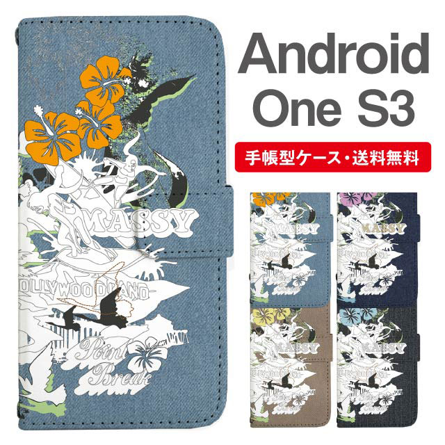 スマホケース 手帳型 Android One S3 アンドロイドワン 携帯ケース カバー 送料無料 ビーチ柄 サーフ トロピカル ハワイアンの通販はau Pay マーケット Girlish Angelique 商品ロットナンバー