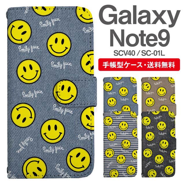 スマホケース 手帳型 Galaxy Note9 ギャラクシー Sc 01l Scv40 携帯ケース カバー 送料無料 スマイリー ニコちゃん 絵文字 デニム柄の通販はau Pay マーケット Girlish Angelique 商品ロットナンバー