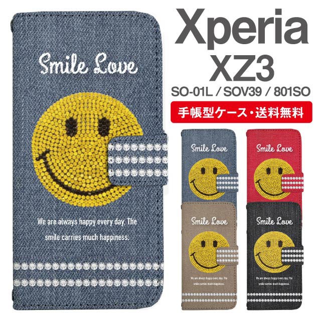 スマホケース 手帳型 Xperia XZ3 エクスペリア SO-01L SOV39 801SO 携帯ケース カバー 送料無料 スマイリー スマイル ニコちゃん