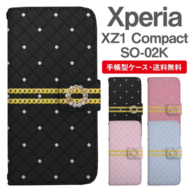 スマホケース 手帳型 Xperia Xz1 Compact エクスペリア So 02k 携帯ケース カバー 送料無料 キルティング風 フェイクデザイン ガーリーの通販はau Pay マーケット Girlish Angelique 商品ロットナンバー