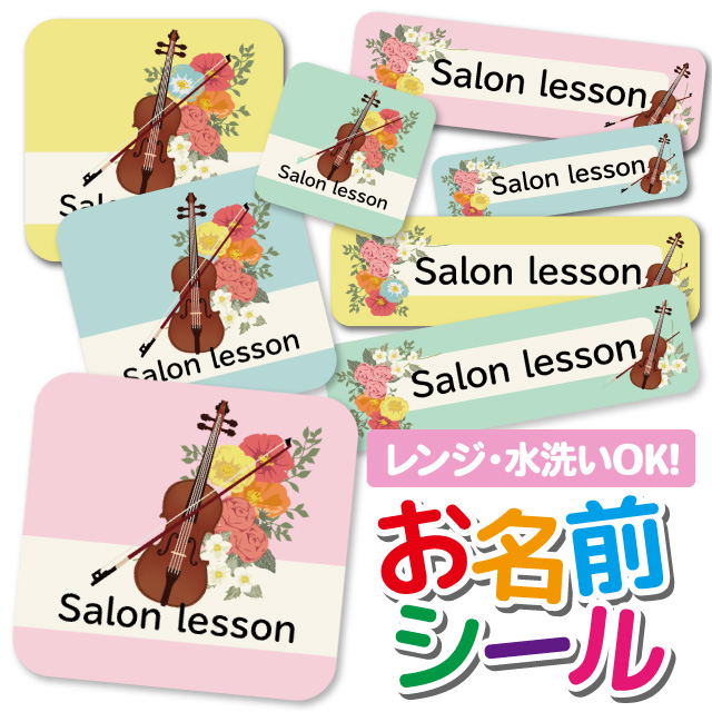 お名前シール 耐水 耐熱 ネームシール 選べる 名前シール おなまえシール 保育園 幼稚園 小学校 入園準備 入学準備 防水 レンジ 子供 キの通販はau Wowma ワウマ Girlish Angelique 商品ロットナンバー