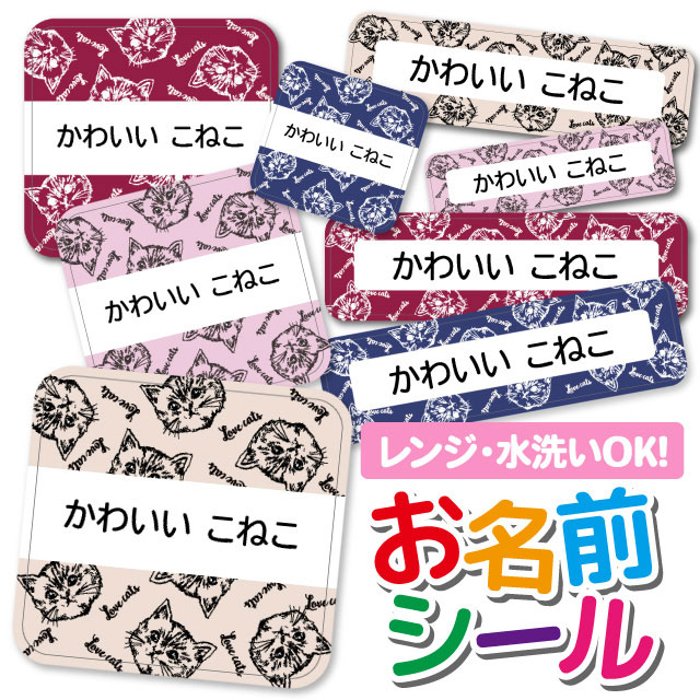 お名前シール 耐水 耐熱 ネームシール 選べる 名前シール おなまえシール 保育園 幼稚園 小学校 入園準備 入学準備 防水 レ
