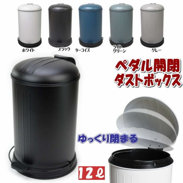 ダストボックス 12l ゴミ箱 ペダル式 蓋付き ステップビン 円柱 ごみ箱 おしゃれ インテリア おしゃれ ゴミ箱 ヨーロッパ おしゃれ フタの通販はau Pay マーケット インテリア生活雑貨 プランタ 商品ロットナンバー ダストボックス 12l ゴミ箱 ペダル式 蓋付き ステップビン 円柱 ごみ箱 おしゃれ インテリア おしゃれ ゴミ箱 ヨーロッパ おしゃれ フタの通販はau Pay マーケット インテリア生活雑貨 プランタ 商品ロットナンバー
