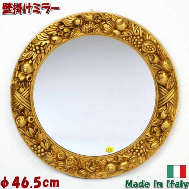 第1位獲得 イタリア製 壁掛けミラー 丸型 フルーツゴールドアンティークペイント ウォールミラー デコラティブ ロココ調 鏡 おしゃれ プレゼント ア 安い Sinviolencia Lgbt