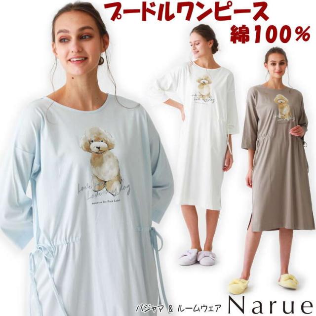 受賞店舗 ナルエー ワンピース ルームウェア コットンスムースプードルワンピース 犬柄 ブラウン ブルー ホワイト M Lサイズnarue ネグリジェ 綿1 Expectation Edensport Pl 受賞店舗 ナルエー ワンピース ルームウェア コットンスムースプードルワンピース 犬柄 ブラウン ブルー ホワイト M Lサイズnarue ネグリジェ 綿1 Expectation Edensport Pl