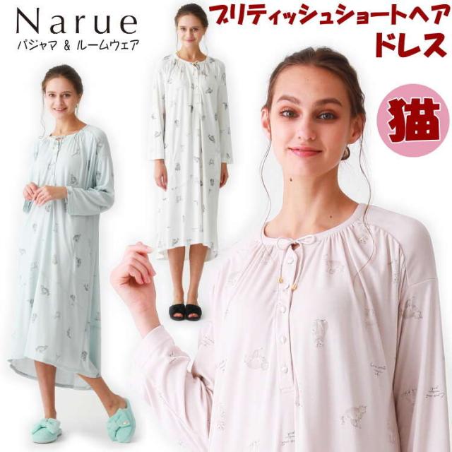 全ての ナルエー ワンピース ルームウェア ブリティッシュショートヘアドレス 猫柄 ピンク ブルー ホワイト M 全ての ナルエー ワンピース ルームウェア ブリティッシュショートヘアドレス 猫柄 ピンク ブルー ホワイト M