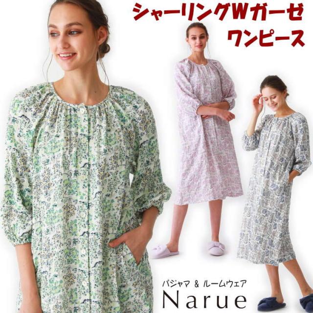 全日本送料無料 ナルエー ワンピース シャーリングwガーゼボタニカルガーデンワンピース パープル ブルー グリーン M L 全日本送料無料 ナルエー ワンピース シャーリングwガーゼボタニカルガーデンワンピース パープル ブルー グリーン M L
