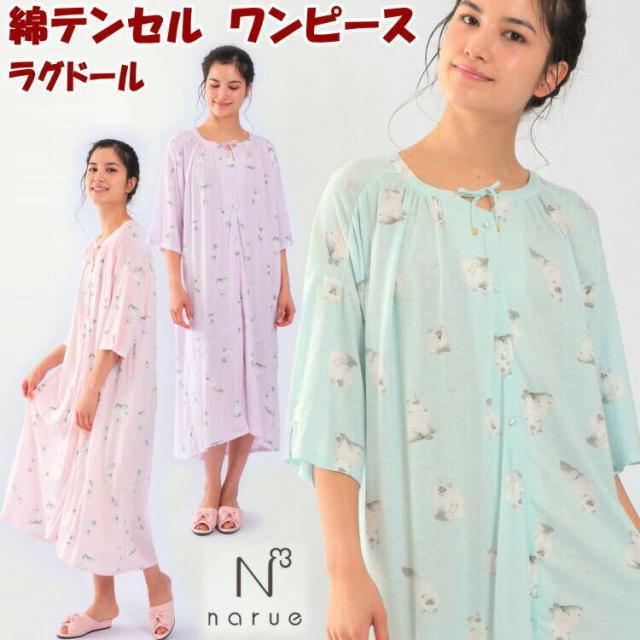 魅了 ナルエー ワンピース 綿テンセル ラグドールワンピース ピンク パープル ブルー M Lサイズ猫柄 Narue ネグリジェ Moon Tan パジャマ ル 本店は Www Kidsontrigg Co Uk
