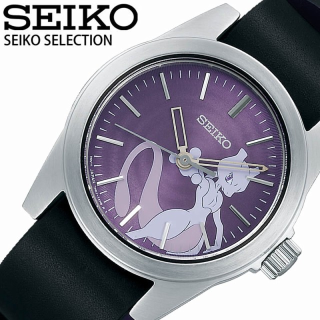 美しい Seiko 腕時計 セイコー 時計 セイコーセレクション ポケットモンスター コラボレーションモデル ミュウツー Seiko Selection Pokemon レ 珍しい Olsonesq Com