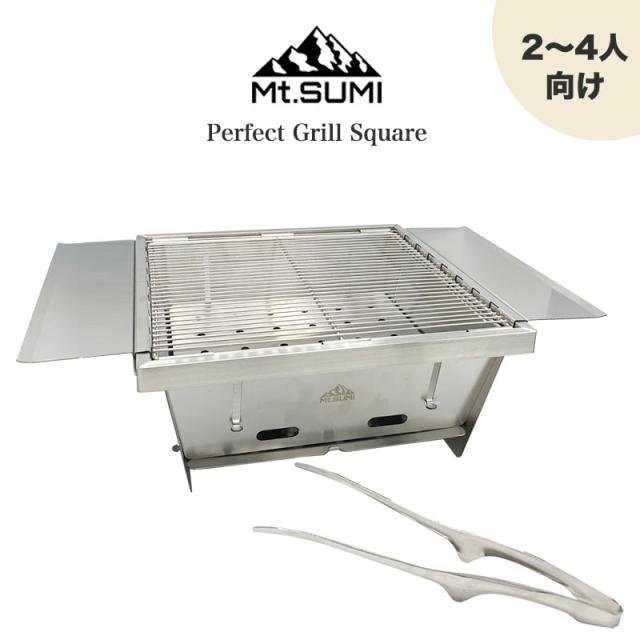 即納 最大半額 Mt Sumi Perfect Grill Square パーフェクトグリル スクエア 折りたたみ式バーベキューグリル qグリル 焚き火台 トング付き 肌触りがいい Www Iacymperu Org