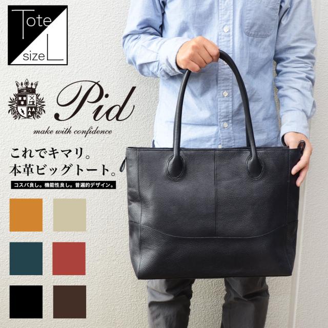 大容量 スクエア メンズ トートバッグ B4サイズ メンズ 角底 Subir スビル 紳士用 P I D 多機能 バッグ 財布 ファッション小物 本革 B4サイズ 男性用 メンズ ユニセックス Pid ピーア