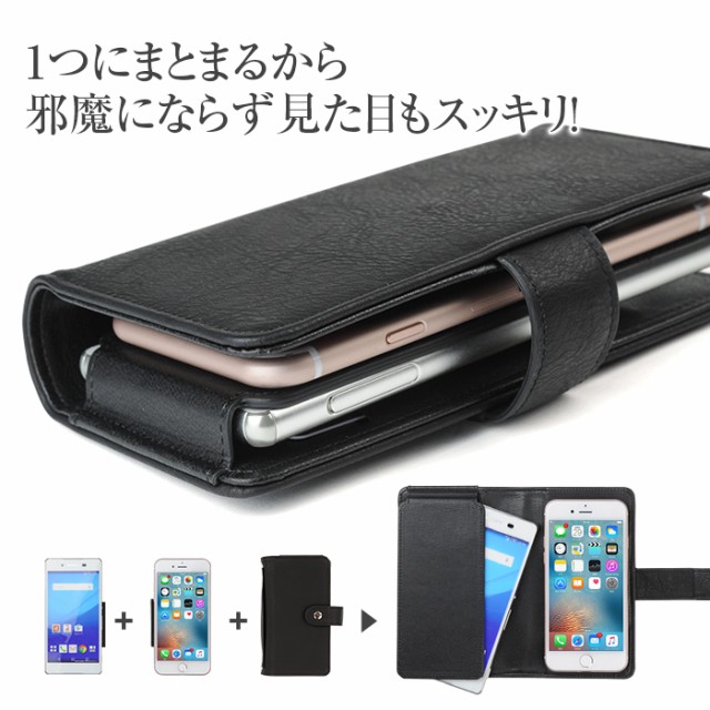スマホケース 手帳型 フリーサイズ 2台持ち 多機種対応 カバー iphone pro MAX iPhoneXR XS 8 Xperia