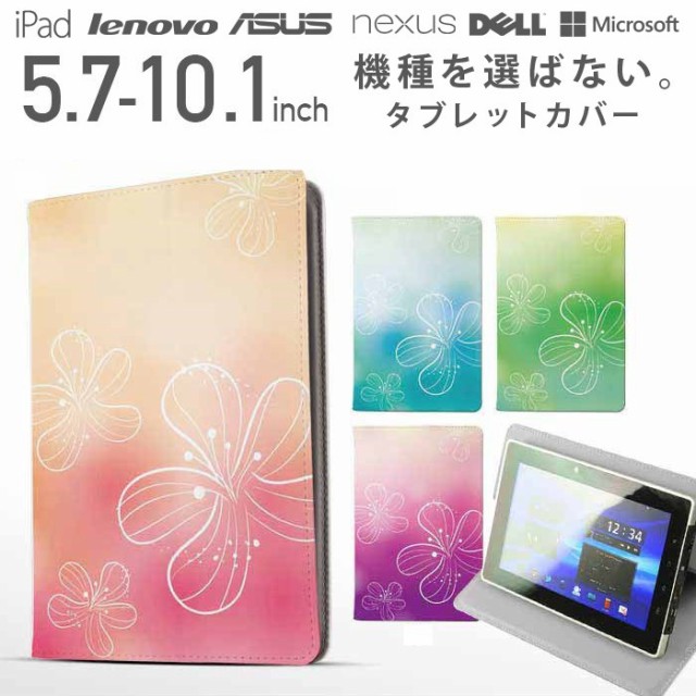 タブレットケース 5 7インチ 10 1インチ 汎用 各機種対応 Ipad Qua Tab Xperia Galaxy Arrows Nexus カバー かわいい Tab A17 048の通販はau Pay マーケット スマケー 商品ロットナンバー