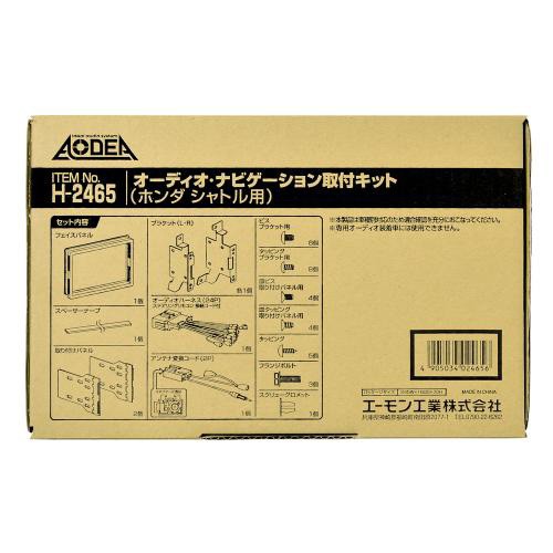 エーモン Amon オーディオ ナビゲーション取付キットホンダ シャトル用 H2465の通販はau Pay マーケット ホットロード 商品ロットナンバー