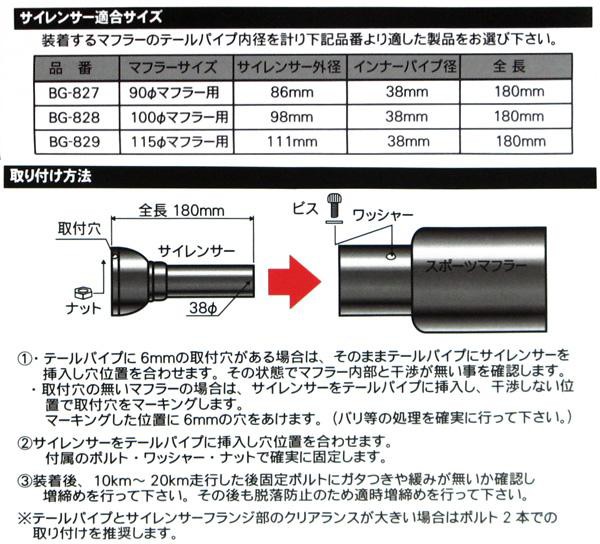 ブレイス Susマフラーインナーサイレンサー100f用 消音 Bg 8 マフラー出口100f の通販はau Pay マーケット ホットロード 商品ロットナンバー