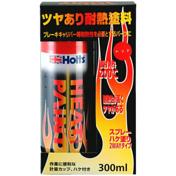 ホルツ Holts ツヤあり耐熱塗料 レッド 300ml ブレーキキャリパー エンジンヘッド等に Mh 自動車 ペイント スプレーの通販はau Wowma ワウマ ホットロード春日井西店 商品ロットナンバー