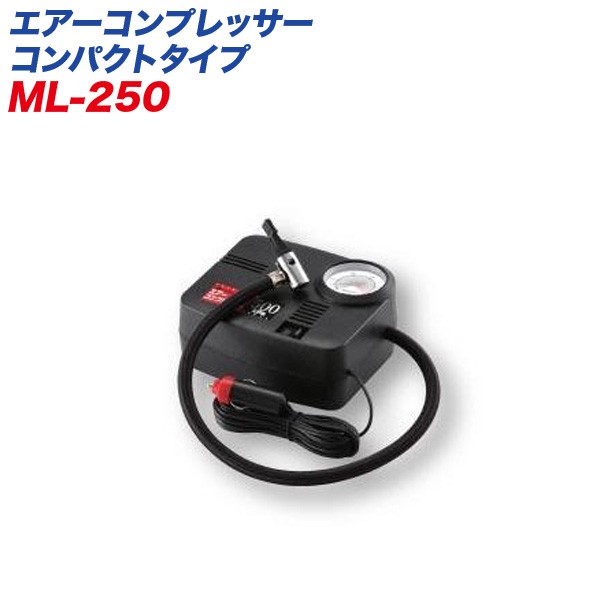 大自工業 Meltec エアーコンプレッサー ポンプ 電動 Dc12v用 空気圧チェック タイヤの空気入れ Ml250の通販はau Pay マーケット ホットロード 商品ロットナンバー