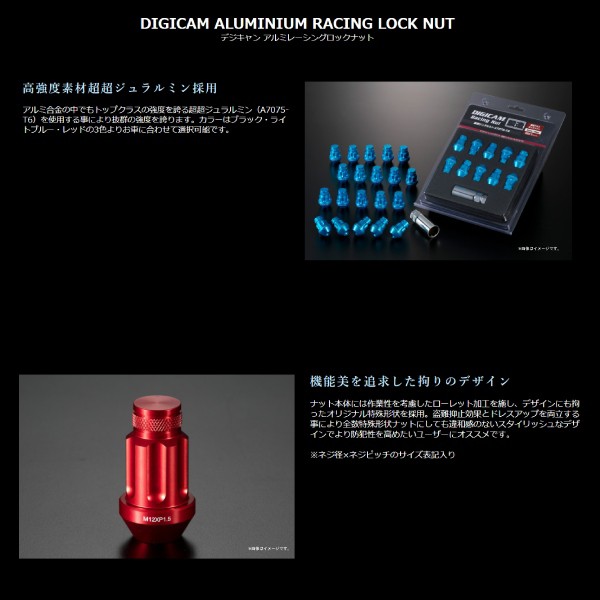 正規小売店 デジキャン ケースペック アルミレーシングロックナット　袋タイプ35mm M12×P1.25 20本入 ライトブルー ALN3512LB-LL