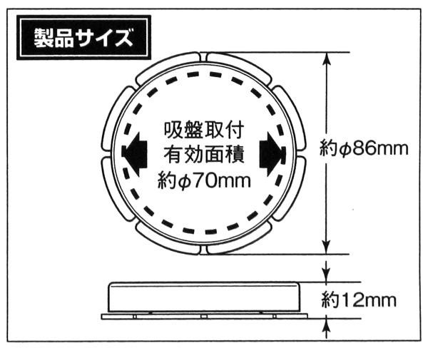 メール便可｜槌屋ヤック/YAC スライドレール基台用吸盤貼付ベース φ65mm吸盤用 丸型 VP-97/の通販はau PAY マーケット -  ホットロード｜商品ロットナンバー：188668230