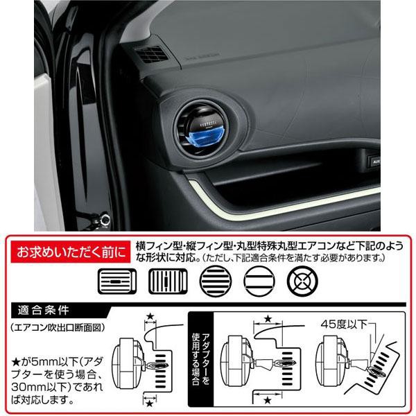 カーメイト エアコン吹出口取付 芳香剤 ホワイトムスク 香り長持ち 約60日持続 H361 自動車の通販はau Pay マーケット ホットロード春日井西店 商品ロットナンバー