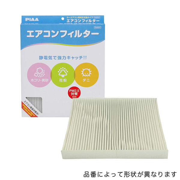 Piaa ピア エアコンフィルター カーエアコン用 純正交換タイプ コンフォート Evc N1の通販はau Pay マーケット ホットロード春日井西店 商品ロットナンバー