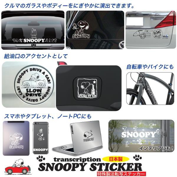 メール便可 スヌーピー Peanuts の転写ステッカー ブラック 150 150mm Fun Snoopy Axs ア クス Sns 38の通販はau Pay マーケット ホットロード 商品ロットナンバー