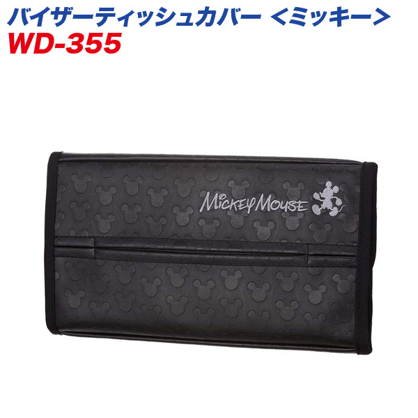 メール便可 ナポレックス ディズニー Disney ミッキー バイザーティッシュカバー サンバイザー専用 メッシュポケット付き Wd 355の通販はau Pay マーケット ホットロード 商品ロットナンバー