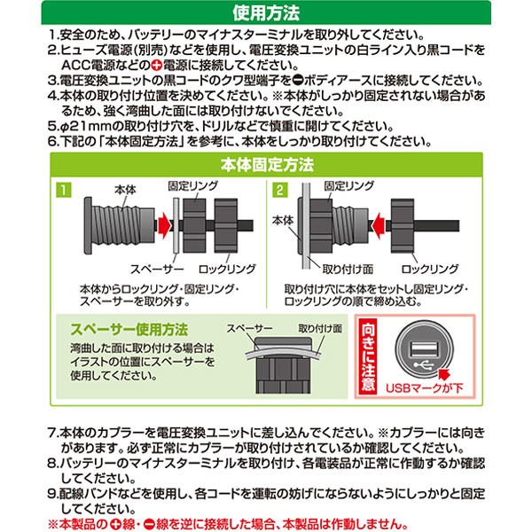 エーモン Amon Usb電源ポート 内装パネルに埋め込んでスッキリ取付 28の通販はau Pay マーケット ホットロード 商品ロットナンバー