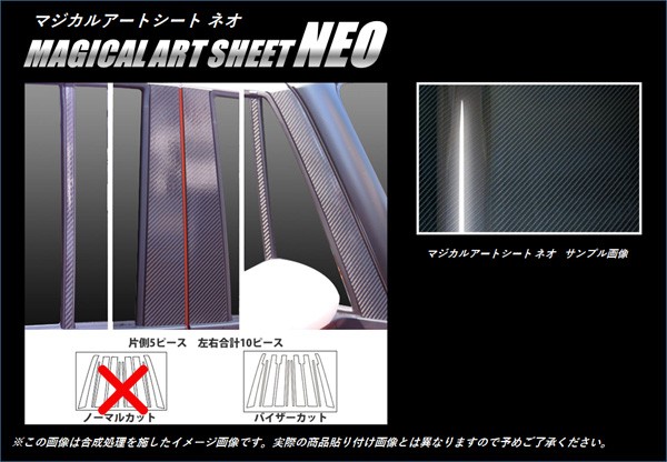 最安値に挑戦 ハセプロ ピラーフルセット ブラック カーボン調シートの通販はau PAY マーケット - ホットロード春日井西店|商品ロットナンバー:2666 MSN-PSZ14VF ハスラー MR31S H26.1〜 マジカルアートシートNEO NEWお得