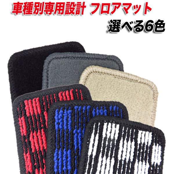 メール便なら送料無料 フロアマット 車種別 トヨタ ハイエースバン H16 08 0系 ステップマットのみ 5ドア S Gl 両側電動スライド 標準ワイド共通 Th 代引不可 Mundoradialperu Com