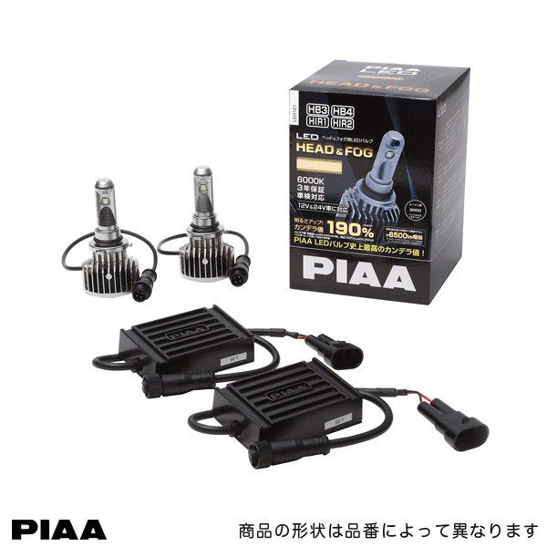 ピア/PIAA ヘッドライト ヘッドフォグ用 LEDバルブ 放熱ファンタイプ HB3/HB4/HIR1/HIR2 6000K 3年保証 車検対応 LEH121