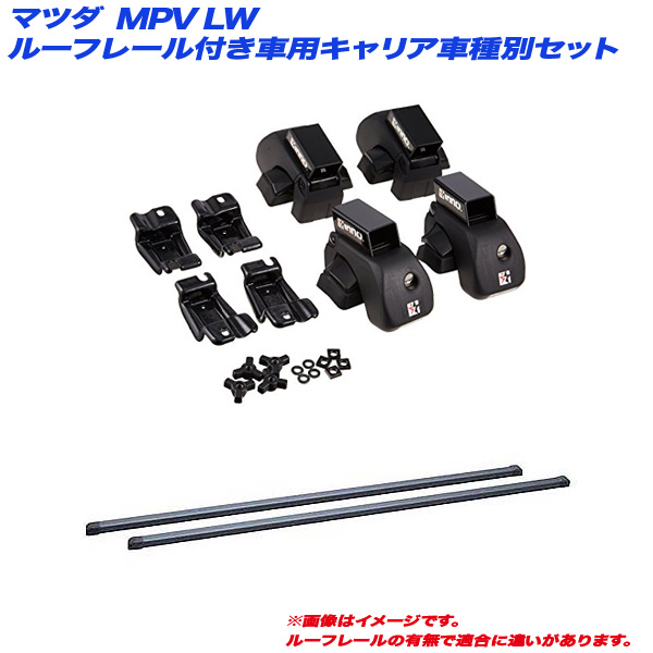 完売品 Inno イノー キャリア車種別セット マツダ Mpv Lw H11 6 H18 2 ルーフレール付車用 In Ar In B117の通販はau Pay マーケット ホットロード春日井西店 商品ロットナンバー 人気ランキング Loprestihomes Com