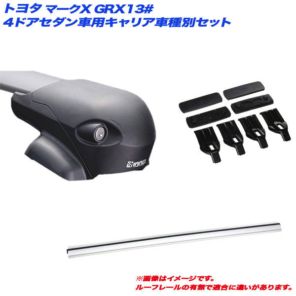 超美品 INNO/イノー キャリア車種別セット マークX GRX13# H21.10~ ルーフレール無し車用 XS201 + XB108S x 2 + K388, リネンハウス 938e51c5