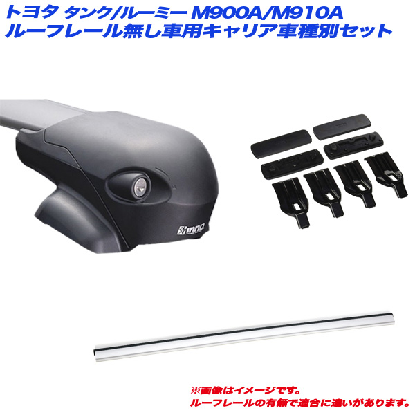 ランキング1位受賞 Inno イノー キャリア車種別セット タンク ルーミー M900a M910a H28 11 ルーフレール無し車用 Xs1 Xb123s X 2 K491 シニアファッション Inovapar Com Br ランキング1位受賞 Inno イノー キャリア車種別セット タンク ルーミー M900a M910a H28 11 ルーフレール無し車用 Xs1 Xb123s X 2 K491 シニアファッション Inovapar Com Br