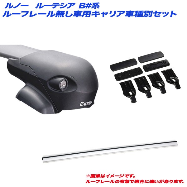 新品 INNO/イノー キャリア車種別セット ルノー ルーテシア B#系 H11.1~H18.3 5ドア ルーフレール無し車用 XS201 + XB93S + XB85S + K169, コスメエース 740f2e59