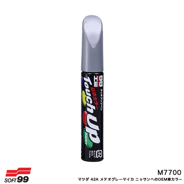 ソフト99 タッチアップペン マツダ 42a メテオグレーマイカ ニッサンへのoem車カラー 12ml 筆塗りペイント M7700の通販はau Pay マーケット ホットロード 商品ロットナンバー