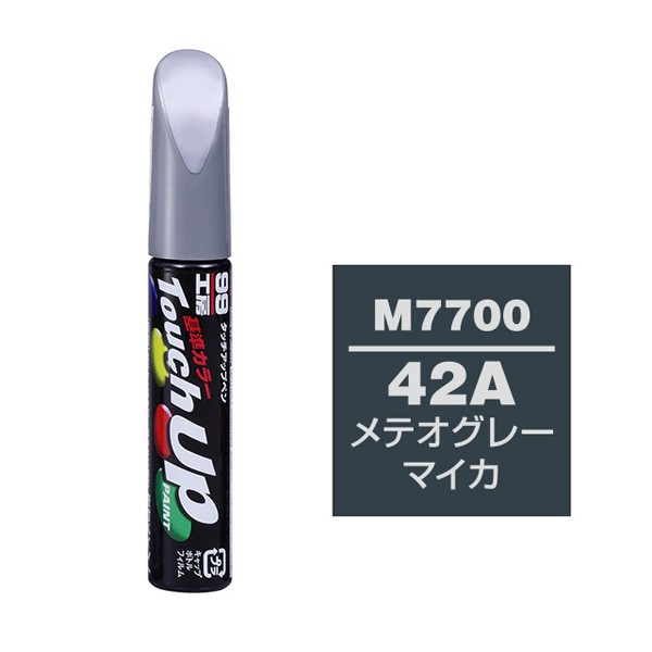 ソフト99 タッチアップペン マツダ 42a メテオグレーマイカ ニッサンへのoem車カラー 12ml 筆塗りペイント M7700の通販はau Pay マーケット ホットロード 商品ロットナンバー